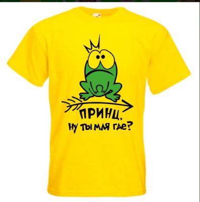 Прикольная футболка