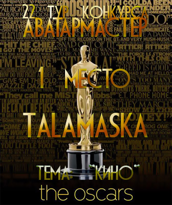 1 место 1 место