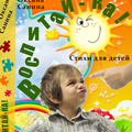 ВОСПИТАЙ-КА ДЕДУШКИН ПЕТУХ