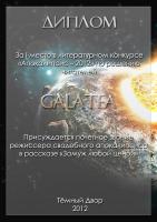   1  Galatea
