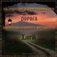  "",    Lorik