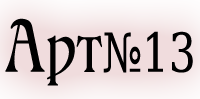  13