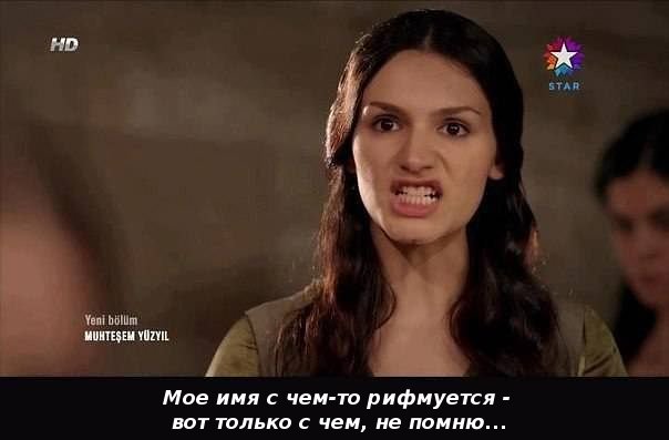 12 лет спустя: что сейчас с кастом сериала «Великолепный век» | theGirl