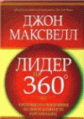   360