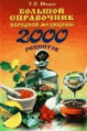    . 2000 