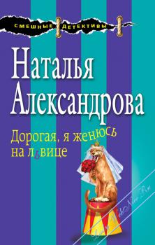 Наталья александрова гарнитур из электрических стульев