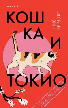 ����� � �����