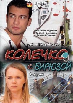 Колечко с бирюзой