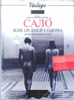 120 дней Содома